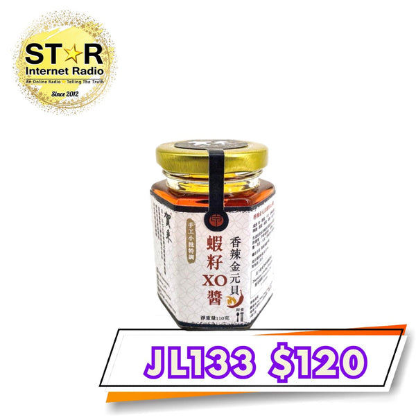 賀采 香辣金元貝蝦籽XO醬 110g