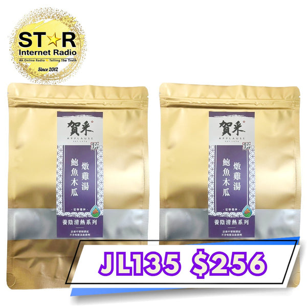 賀采 鮑魚木瓜燉雞湯(每包450克) 2包