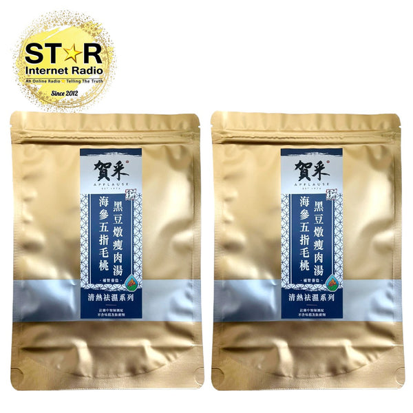 賀采 海參五指毛桃黑豆燉瘦肉湯(每包450克) 2包