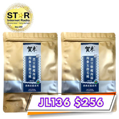 賀采 海參五指毛桃黑豆燉瘦肉湯(每包450克) 2包