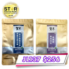 賀采 鮑魚木瓜燉雞湯(每包450克) 1包 & 海參五指毛桃黑豆燉瘦肉湯(每包450克) 1包