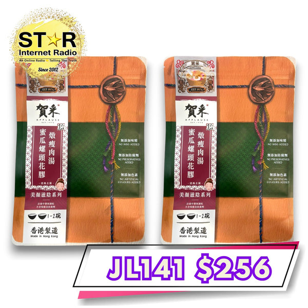 賀采秋冬滋補系列 蜜瓜螺頭花膠燉瘦肉湯 (每包450克) 2包