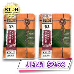 賀采秋冬滋補系列 蜜瓜螺頭花膠燉瘦肉湯 (每包450克) 2包