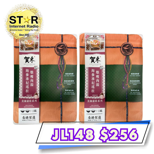 賀采 海參淮杞瑤柱燉瘦肉湯 (每包450克) 2包