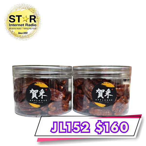 賀采  人手炒製琥珀碧根果(1罐-110g) 2罐裝