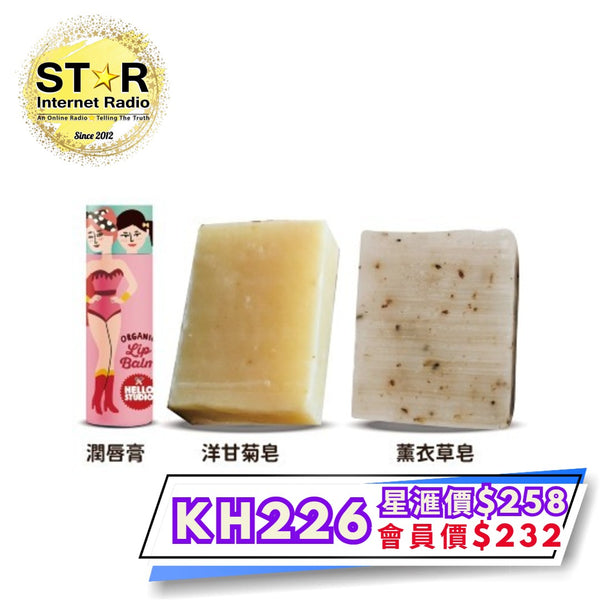 有機洋甘菊手工皂 細 x 1件 有機薰衣草手工皂 細 x 1件 有機防曬修復 超潤唇膏 (食品級別) x1件