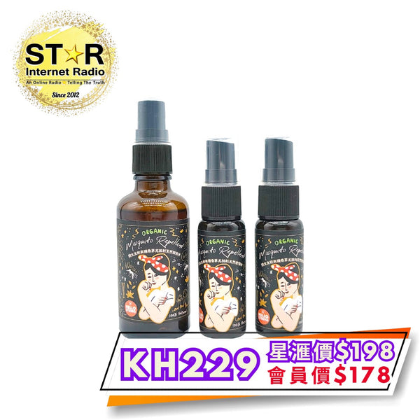 天然防蚊水 50ml (1支) +20ml (2支)