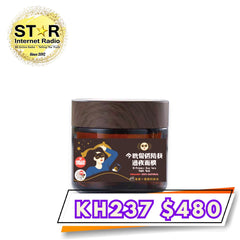 Hello Hair 關太太青春的秘密：今晚留低陪我過夜面膜 15ml/30ml (訂)