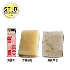 有機洋甘菊手工皂 細 x 1件 有機薰衣草手工皂 細 x 1件 有機防曬修復 超潤唇膏 (食品級別) x1件