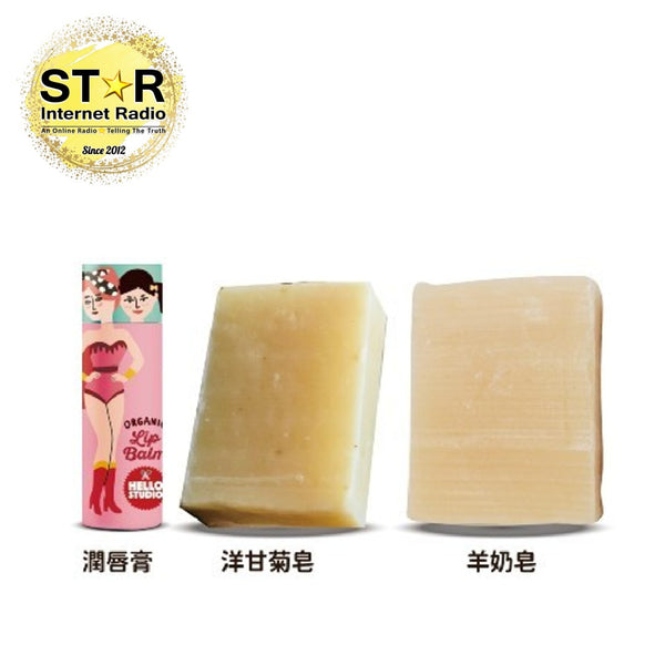 有機洋甘菊手工皂 細 x 1件 有機羊奶手工皂 細 x 1件 有機防曬修復 超潤唇膏 (食品級別) x1件