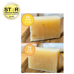 有機洋甘菊手工皂 細 x1 有機生薑手工皂 細 x1