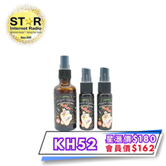 天然防蚊水 50ml (1支) +20ml (2支)