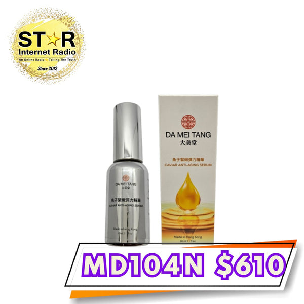 【大美堂】魚子緊緻彈力精華 30ml 1支  (星滙網獨家發售)