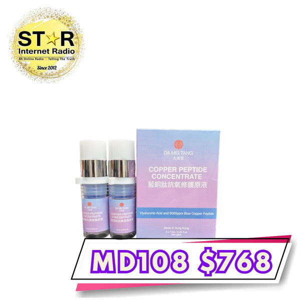 大美堂 高濃度藍銅肽抗氧修護原液 (每瓶-7.5ml)  雙瓶優惠套裝 (星滙網獨家發售)