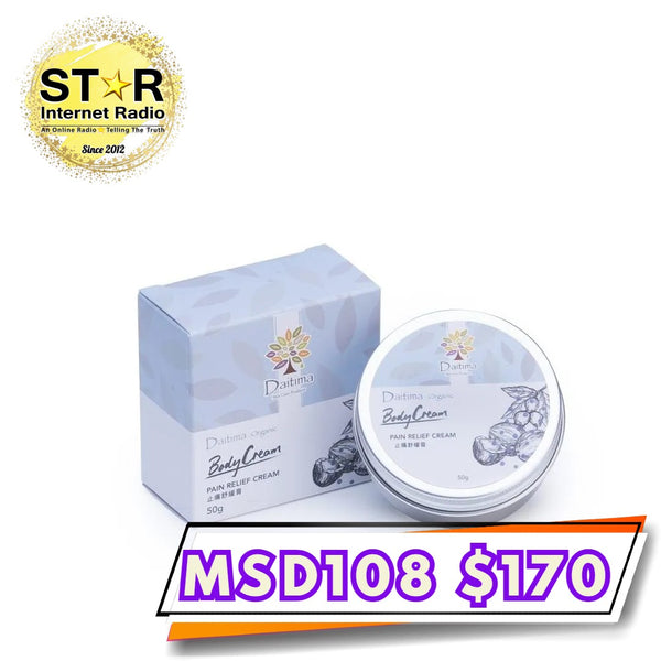 Daitima止痛舒緩膏 (香港製造) 50g