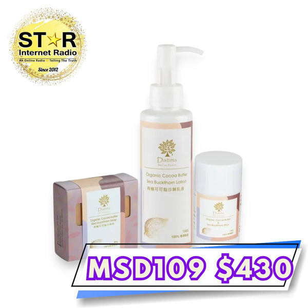 Daitima 有機可可脂沙棘套裝 (香港製造) (訂)