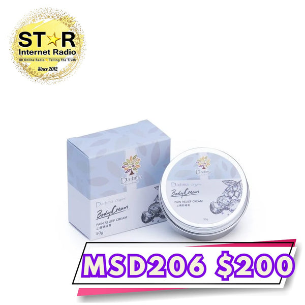 Daitima止痛舒緩膏 (香港製造) 50g