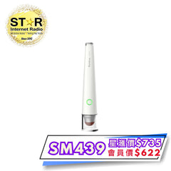 艾益生 砭石眼部按摩儀