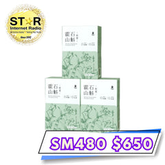 艾益生霍山石斛原槳 (1盒10包-每包30ml) 3盒