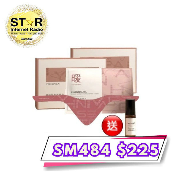 艾益生 精油頸椎暖敷貼 2盒-每盒4貼 (預訂) 送5ml舒綬修護按摩油1支