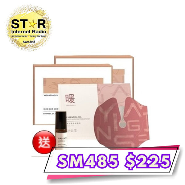 艾益生精油膝蓋暖敷貼 2盒-每盒3貼 (訂)