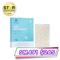 艾益生 奧米加3 (Omega-3) 魚油丸 (60粒-1盒)