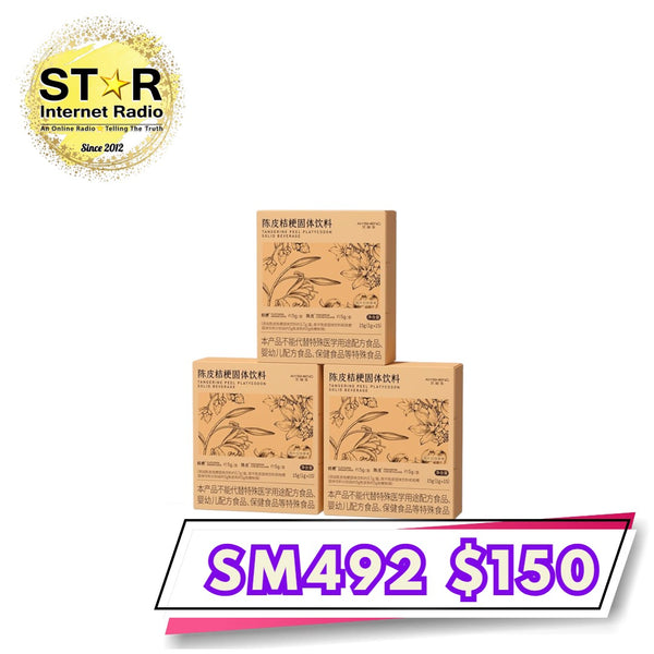 艾益生 陳皮桔梗固本清涼散 (15條- 1盒) 3盒裝