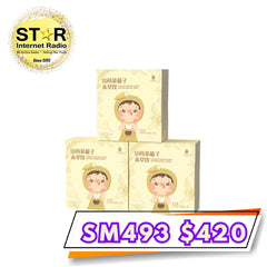 艾益生 [升級版] 山葯萊菔子本草飲 (1盒10包) (三盒裝)