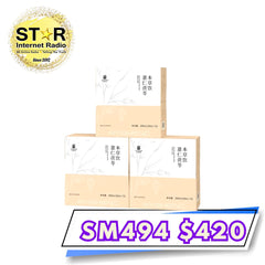 艾益生 [升級版] 薏仁茯苓本草飲 (1盒10包) (三盒裝)