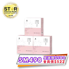 艾益生［升級版］酸棗仁靈芝本草飲 (30ml x10包) 3盒