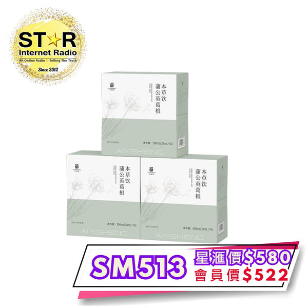 艾益生 [升級版] 蒲公英葛根本草飲(1盒10包) (三盒裝)