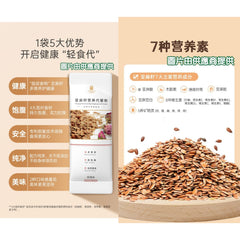 艾益生 亞麻籽玫瑰味營養代餐粉  (6盒- 每盒10包)