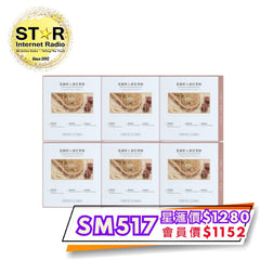 艾益生 亞麻籽人參紅棗粉 (6盒- 每盒10包)