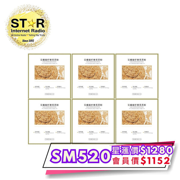 艾益生 亞麻酸纖維營養粉 (6盒- 每盒10包)