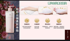 艾益生 玫瑰香氛沐浴露500ml