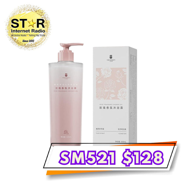 艾益生 玫瑰香氛沐浴露500ml