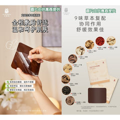 艾益生 草本消消貼 (家庭裝38片)