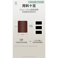 艾益生 草本消消貼 (家庭裝38片)