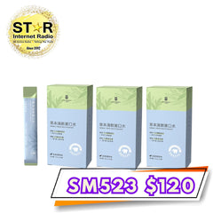 艾益生 草本清新漱口水 (12ml) 20條 (3盒)