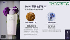 艾益生 龍胆舒緩嫩膚乳 300ml