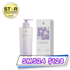 艾益生 龍胆舒緩嫩膚乳 300ml