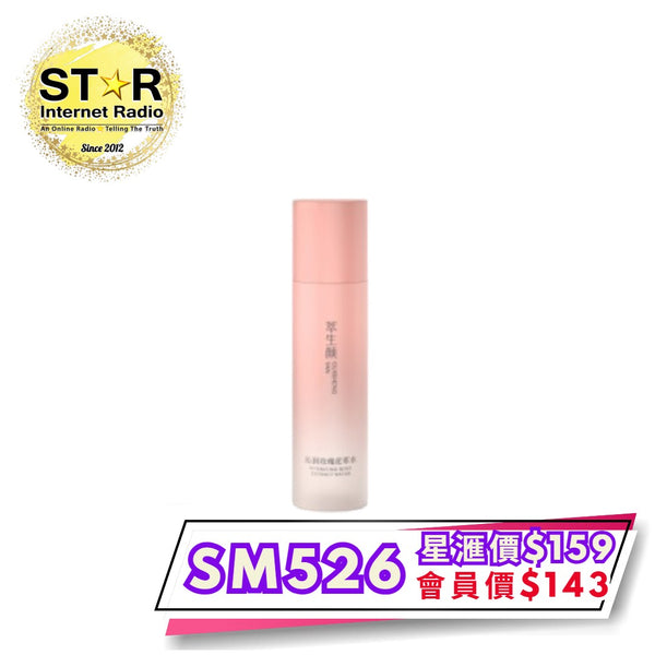 艾益生 萃生顏沁潤玫瑰花 萃水 (150ml)