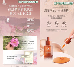 艾益生 玫瑰高奢精華油  (15ml)