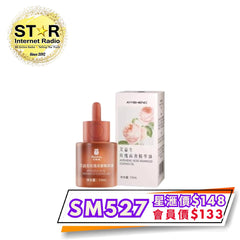 艾益生 玫瑰高奢精華油  (15ml)
