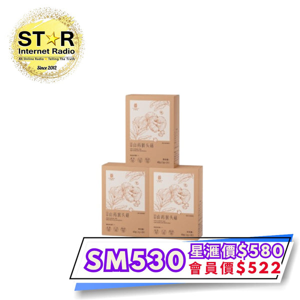 艾益生 山藥猴頭菇粉 (2g x 20袋) 3盒