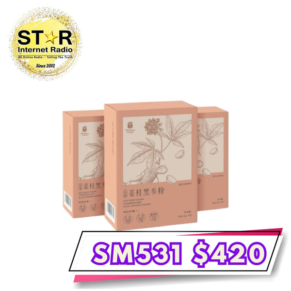 艾益生 姜桂黑參粉 (3g x 18袋)  3盒