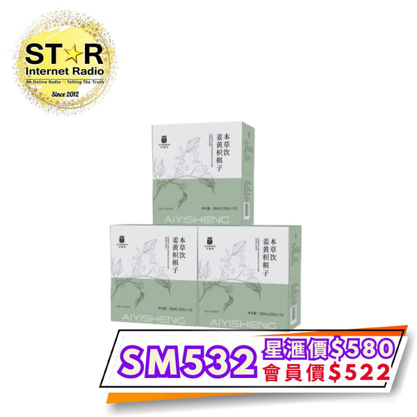 艾益生 姜黃枳椇子本草飲 (1盒- 10包) 3盒