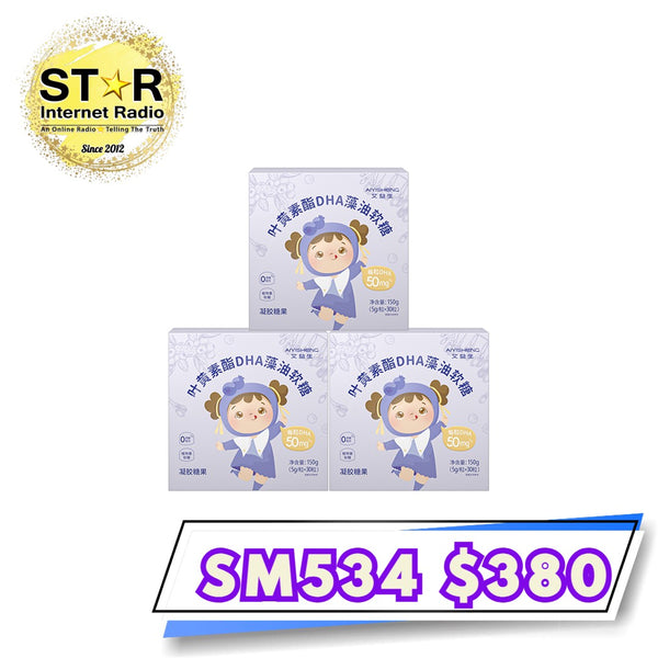 艾益生葉黃素酯DHA藻油軟糖 (30粒- 1盒) 3盒