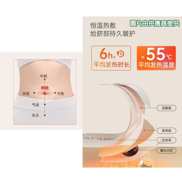 艾益生養脾暖臍貼（成人）(30片) 1盒