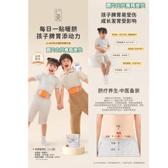艾益生養脾暖臍貼（少年版）(35片) 1盒